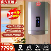 Vatti Vatti vantage JSQ30-i12052-16 gas water heater 16 liters household constant temperature natural gas