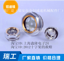Factory direct aluminum oil mirror JC3300 M36X1 5 aluminum hexagonal screw-in oil mirror (oil Standard Oil window)