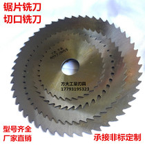 Shanghai high-speed steel saw blade milling cutter white steel ultra-thin disc milling cutter sheet 75-80 * 1 1 5 2 2 5 3 4 5 6