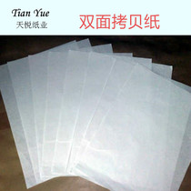 Factory direct A- grade 17 grams double-sided copy paper Sydney paper moisture-proof paper multi-specification optional can be customized slitting