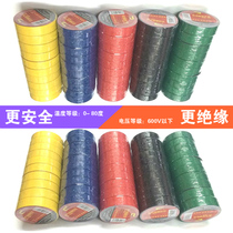 Kezheng electrical insulation electrical adhesive tape adhesive tape good adhesion high temperature resistance safer insulation black red blue green yellow
