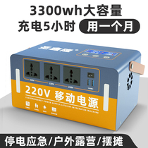 Mobile power 220V outdoor large-capacity portable home self-driving tour live camping stalls emergency battery