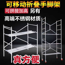 Stainless steel folding scaffolding Simple scaffolding Splicing platform scaffolding with wheels Removable portable shelf