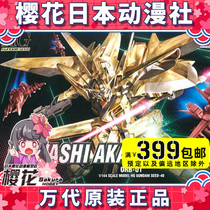  Bandai HG SEED 40 1 144 DESTINY Golden DAWN Big Eagle EQUIPMENT Gundam MODEL