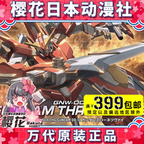 Bandai 1 144 HG 00 12 THRONE ZWEI SEAT ANGEL No 2 machine Gundam assembly model