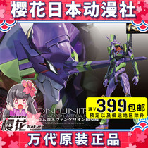 Bandai model RG EVA Neon Genesis Evangelion first machine Theater edition Ordinary Deluxe edition