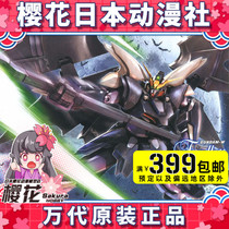Bandai MG 1 100 Deathscythe Hell Death modified EW version Gundam assembly model