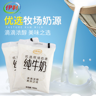 伊利纯牛奶网红透明袋清真儿童早餐奶180毫升*12袋包邮