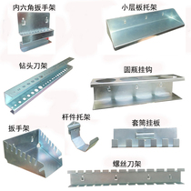Tool adhesive hook hardware tool rack tool rack material display rack tool wall hole board tool rack