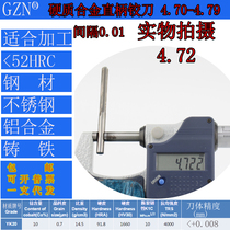 GZN Tungsten Steel Reamer Alloy Reamer 4 70 4 71 4 72 4 73 4 74 4 75 4 76--4 79