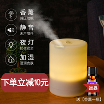 Bedroom aromatherapy machine Home aromatherapy humidifier Ultrasonic plug-in aromatherapy lamp Mute essential oil aromatherapy supplies
