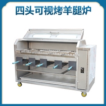Commercial roast lamb leg stove Lamb chops stove Automatic smokeless gas charcoal rotating roast rabbit roast chicken roast whole sheep stove