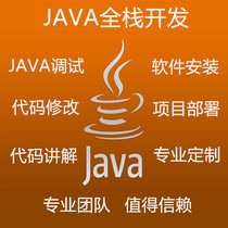 java debugging bug modification java installation deployment custom project Code explanation javaweb jsp