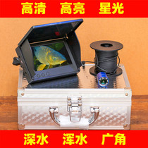 Fish finder visual HD fishing underwater camera anchor fishing rod underwater dedicated display video ice fishing