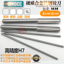Extended alloy tungsten steel reamer H7 precision 6 01 6 02 6 03 6 04 6 05*100 150 200