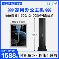 i3 10105 liter i5 11500 12400 Mini computer Host Small MINI High-fit assembly machine type machine
