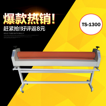 Tubao photo machine matching TS1300 cold laminating machine 1300mm laminating machine manual hand-cranked cold laminating machine