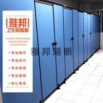 Shenzhen toilet partition Toilet partition baffle Public toilet toilet partition Anti-fold special board Wood-based panel