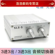 3-in 3-out lossless audio switcher sound source signal selection assignment RCA plated gold lotus terminal three-in-three out