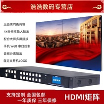 hdmi matrix 4 in 4 out HD 4K matrix host 4 in 4 out audio video hdmi matrix switcher