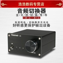 hifi audio switcher 4 in 1 out switching 1 in 4 output stereo signal non-destructive conversion of the new product
