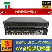 Tong Li electronic audio and video switcher 8 in 2 out VSW8(2) AV switcher 8 in 2 out mechanical switching