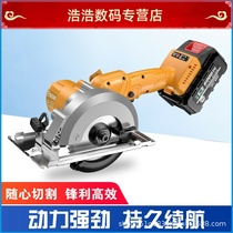 21 New brushless rechargeable cutting machine electric circular saw woodworking lithium battery multi-function charging wireless portable chainsaw