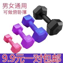 Hexagon dumbbell men's fitness student 2kg5KG household 10kg coated rubber arm training female fitness equipment dumbbell pair