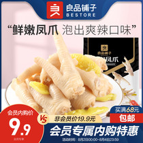(Member in-app purchase) BESTORE Sanjiao Chicken Feet 158g Pickled Pepper Chicken Feet Braised Cooked Food Casual Snacks