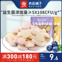Full reduction(BESTORE Snack Fairy-Probiotic milk sugar 42g×1 bag)Childrens snacks milk candy