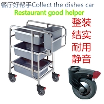 Restaurant stainless steel dish carts carts restaurants multi-function collection carts dinner plates dishes dishes collection carts