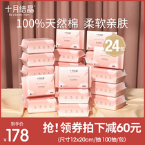 October crystal baby cotton soft towel cotton wet and dry thick newborn non-wet towel disposable face towel