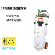 Big promotion factory eyewash 12L portable emergency eyewash cart portable double mouth eyewash