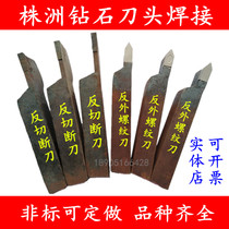 20 square counter cutting knife anti external thread 12 square welding turning tool left cutting knife Zhuzhou YT15YG8YW2YT726YS8