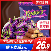 (Grass flavor-KDV purple skin sugar 500g) Russian imported food chocolate candy candy snacks