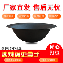 Thickened traditional old-fashioned large iron pot cast iron pot wood stove farm commercial pig iron big pot hotel wide side pot