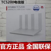 华为TC5200千兆双频无线路由器电信版WiFi家用智能高速穿墙光纤