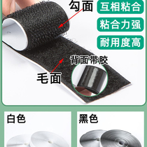 Double-sided adhesive Velcro strong curtain car foot pad mother paste self-adhesive door curtain tape adhesive tape