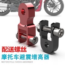 Motorcycle suspension modification heighter seat cushion elevater scooter electric vehicle rear shock absorption thickener