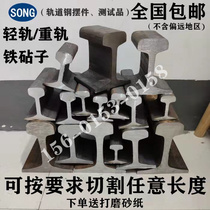 Track steel cut iron anvil DIY steel anvil steel pier cushion iron rail steel rail pendulum piece manganese steel heavy rail test