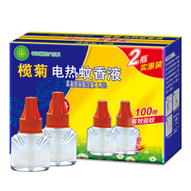 Chrysanthemum mosquito repellent liquid supplement with household fragrance type mosquito repellent liquid 2 bottles of electric mosquito repellent liquid plug in electric mosquito incense water