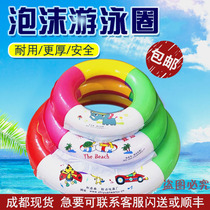 Summer spot Zhiyuan adult children foam swimming ring inflatable life buoy thickened 2 years old 9 years old