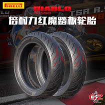 Pirelli Lightning Red Devils semi-hot-melt electric car scooter motorcycle tires 110 120 130 12 inch