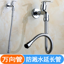 Lengthening bubbler shaping universal tube mop pool faucet extension tube filter screen nozzle foaming device splash proof spout