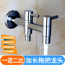 All copper dual use extended Wall single cooling multi-function washing machine mop pool faucet dual-purpose balcony faucet