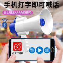 Called the Divine Instrumental Sound Pendulum Stall Called Selling Charging On-board Yelling Instrumental Large Volume Wireless Collection Waste Special Trumpets