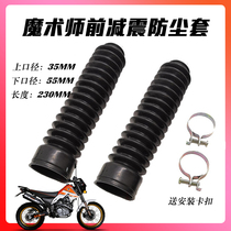 Xinyuan Yellow River Hailing Hengjian Magician off-road vehicle modification front 35mm shock absorber dust cover rubber cover