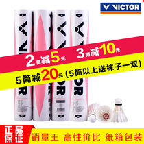 Wickdo Vitcor Badminton Powder Victory SPECIAL Nile SPECIAL Victory Badminton Fighting King