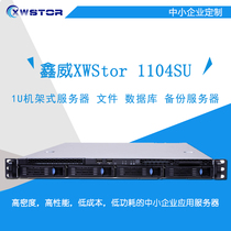 Rack server Xinwei file database backup Web server Enterprise server ERP