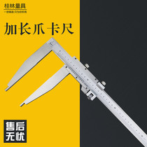 Guilin extended measuring claw vernier caliper 0-300-500-600mm precision measuring tool single lower claw stainless steel precision